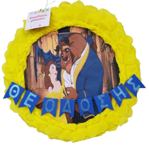 Η πεντάμορφη και το τέρας / The beauty and the beast